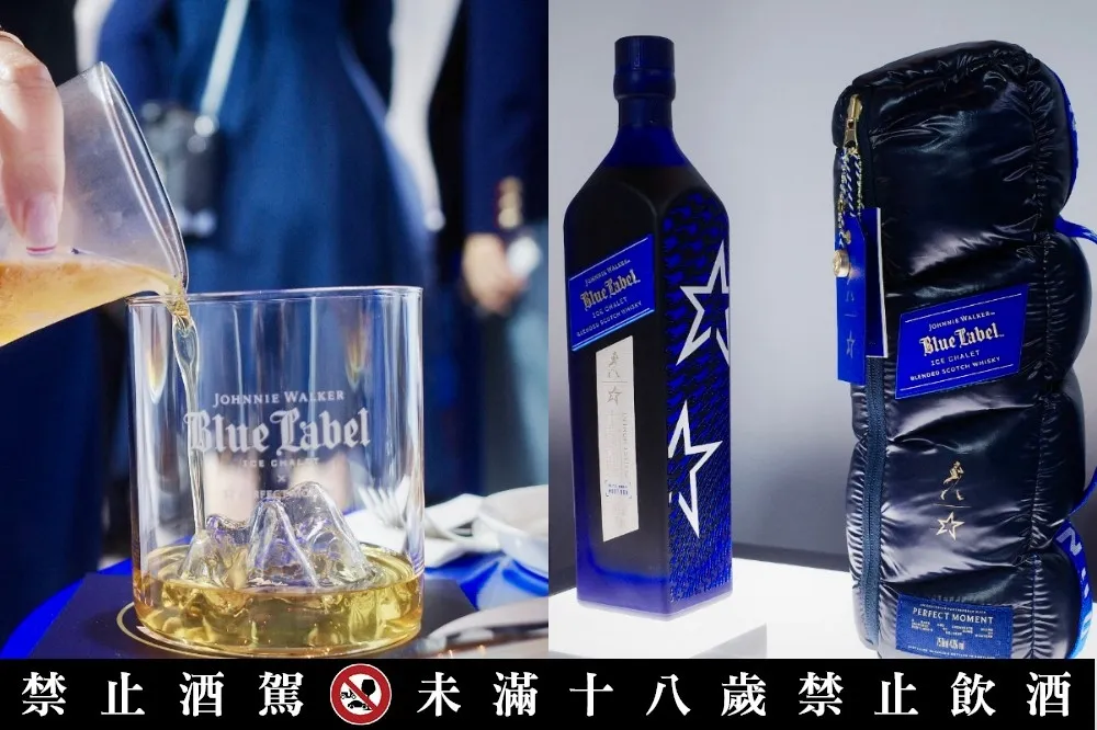 Johnnie Walker 期間限定品酩會晶華酒店登場！品牌大使教你「藍牌奢境系列 - 2024 雪峰限定版」這樣喝最好喝