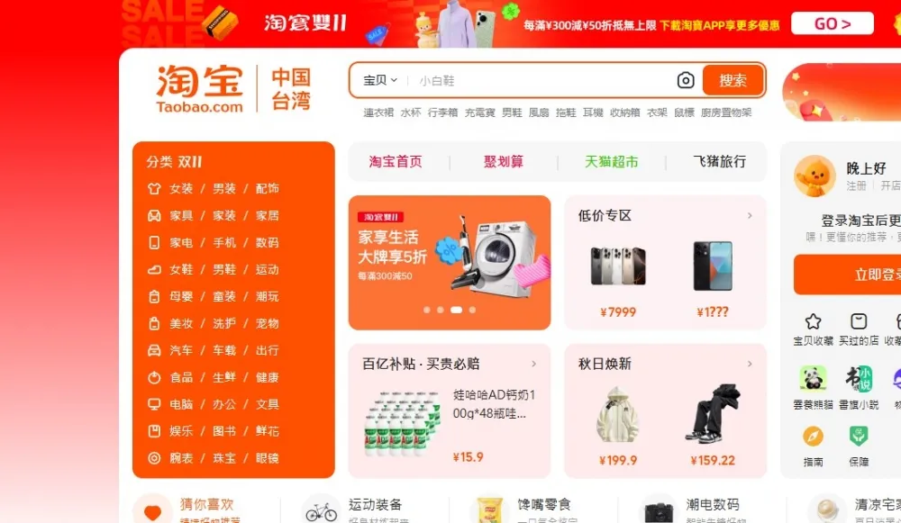 淘寶「雙11」在台投放廣告惹議　北捷：均依國家法令辦理