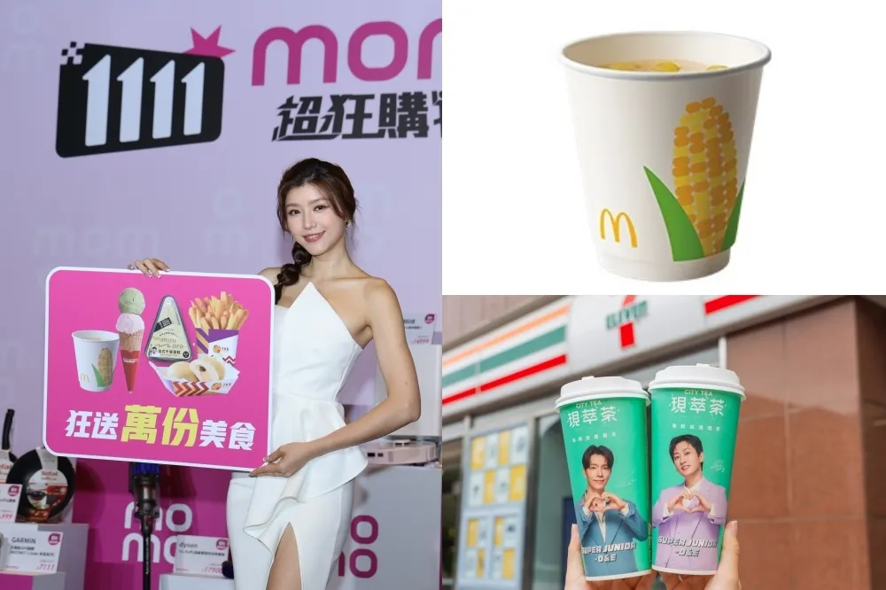 momo購物雙11優惠！滿額送麥當勞、頂呱呱等萬份美食　四大超商超取免運費