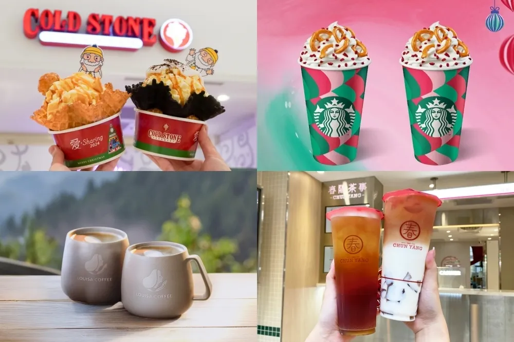 【飲品雙 11 優惠】買一送一！星巴克、路易莎、CoCo、酷聖石等 12 家手搖飲咖啡優惠懶人包