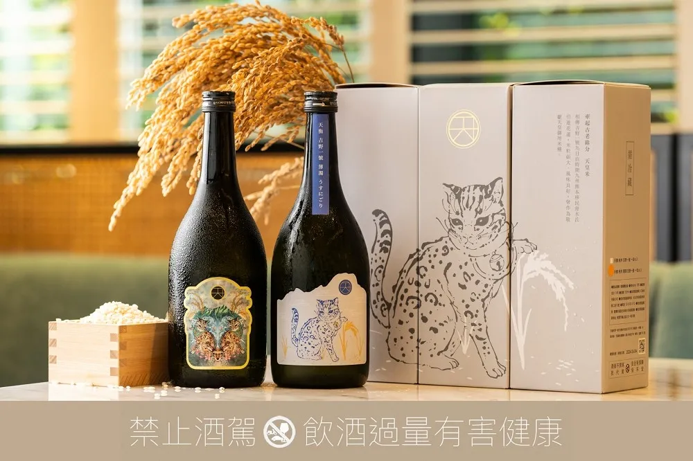 榮獲亞洲清酒大賞的台灣清酒品牌「天衡」再推新作！以進貢天皇的台灣稻米「吉野一號」釀造的「天衡 薄濁純米酒」限量開賣