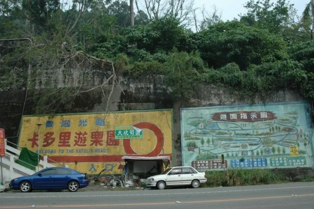 【猛鬼樂園傳命案】4男闖卡多里樂園探險　驚見腐爛女屍嚇壞報警