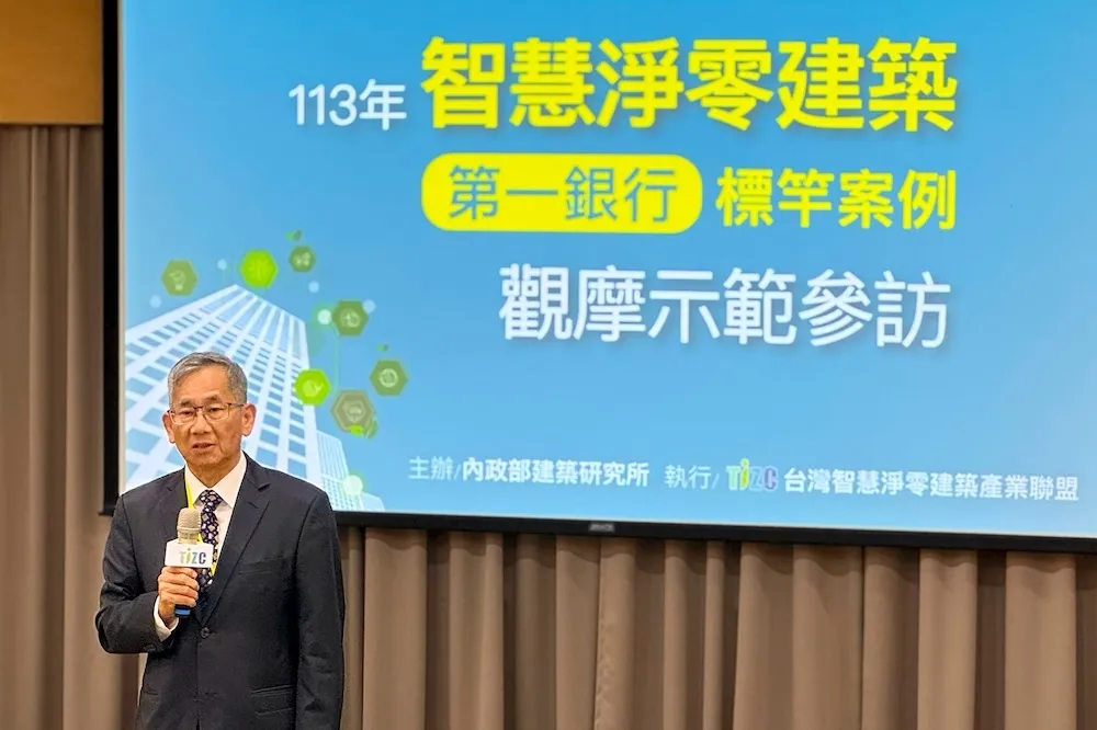 內政部與台智盟攜手產業界　訪金融業既有建物如何淨零轉型