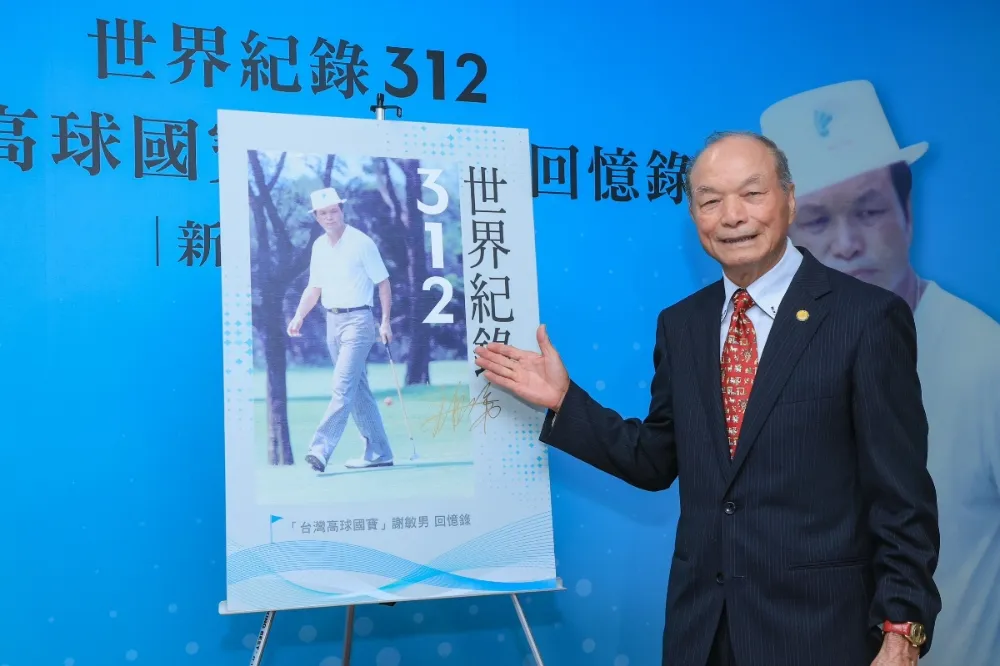 台灣高球國寶級名將謝敏男出版回憶錄　富邦集團董事長蔡明忠出席力挺　2024富邦長春公開賽揭開序幕