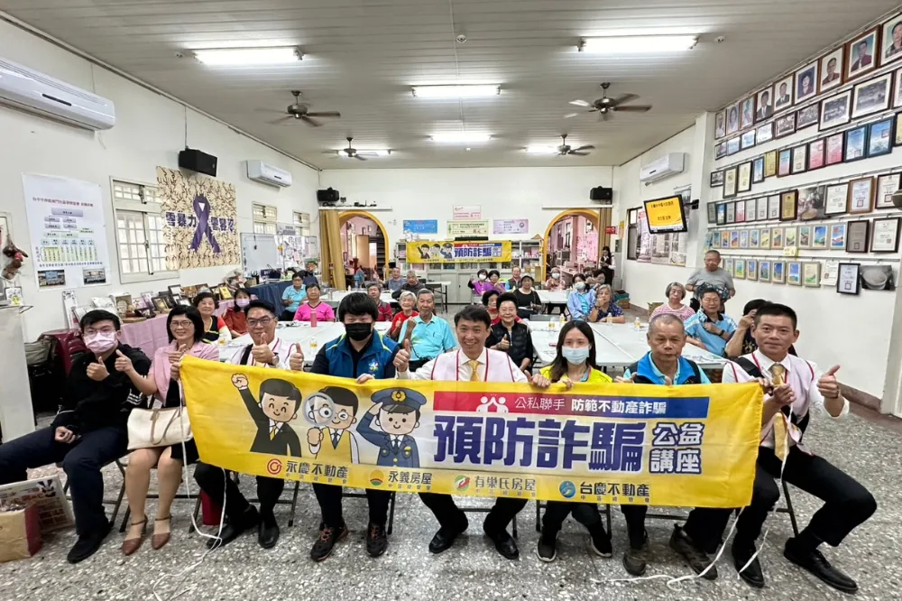 永慶房產集團攜手地政司　中台灣4場防詐講座場場爆滿