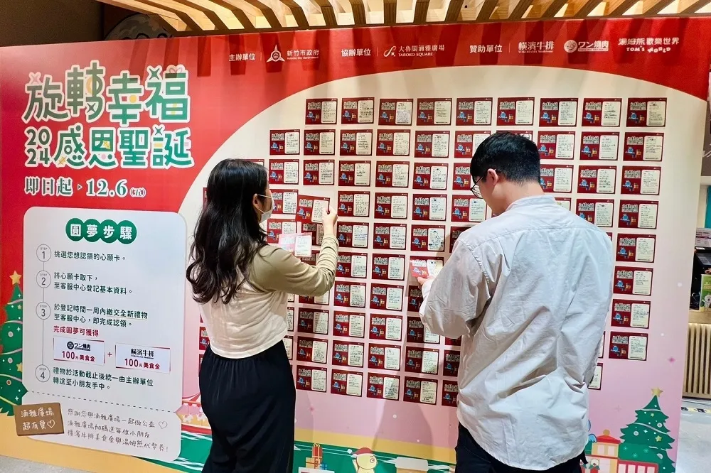 旋轉幸福感恩聖誕！竹市心願卡活動起跑　邱臣遠號召市民助弱勢孩童圓夢