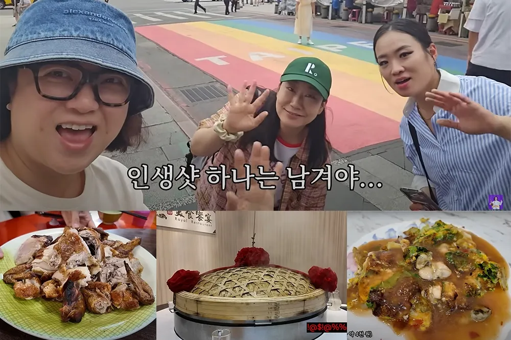 【有片】《黑白大廚》鄭智善與韓星金淑、羅美蘭的台灣美食之旅！雙北 8 間店家總整理　激推全台最大蒸籠宴、新北最強甕仔雞