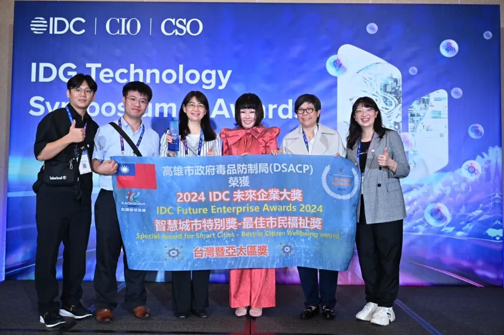 高雄智慧毒防系統　榮獲2024IDC未來企業大獎雙獎肯定　獲頒台灣暨亞太區「智慧城市特別獎-最佳市民福祉獎」