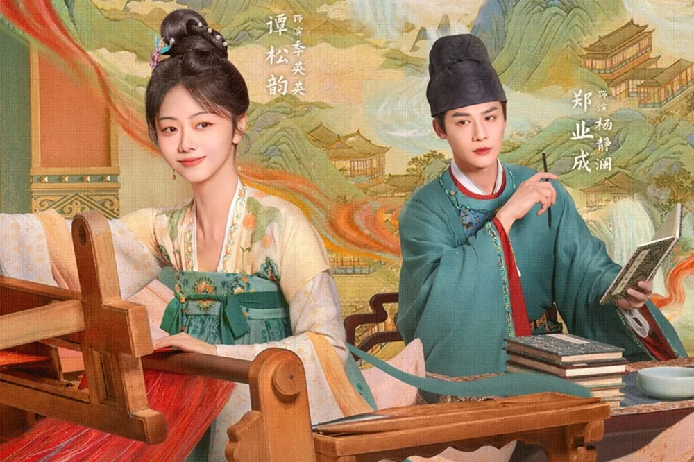 譚松韻《你比星光美麗》熱戀許凱人氣狂飆　新劇搭檔鄭業成5大唐朝仕女造型曝光美翻