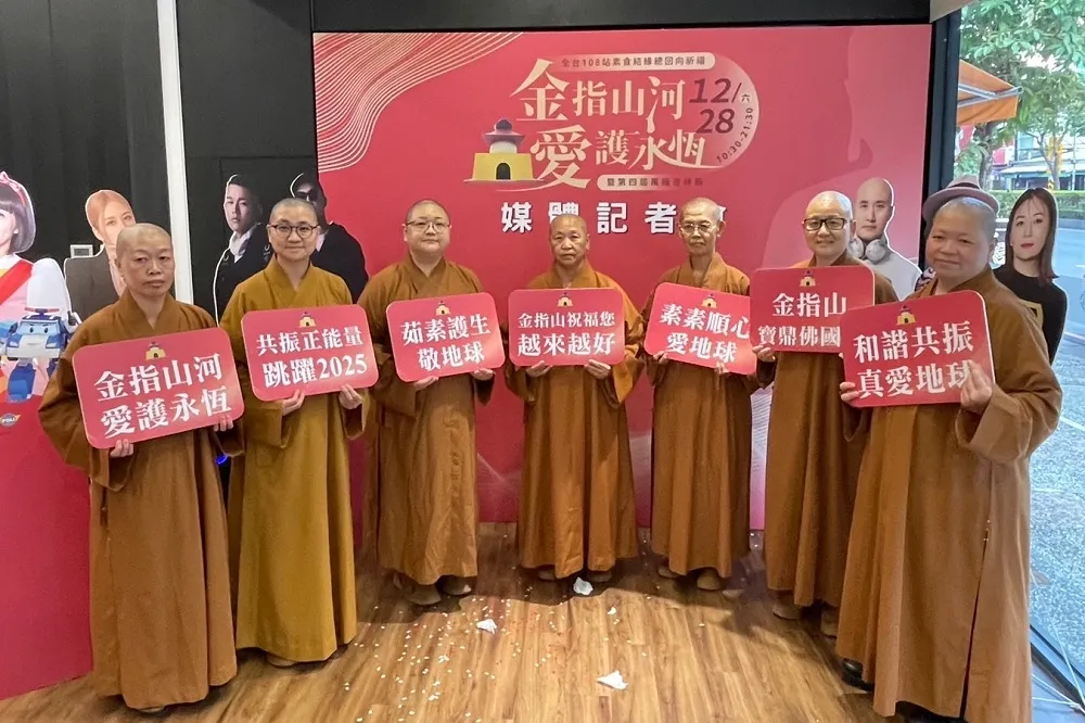 《金指山河·愛護永恆》跨年祈福　「茹素市集派對」枋寮登場