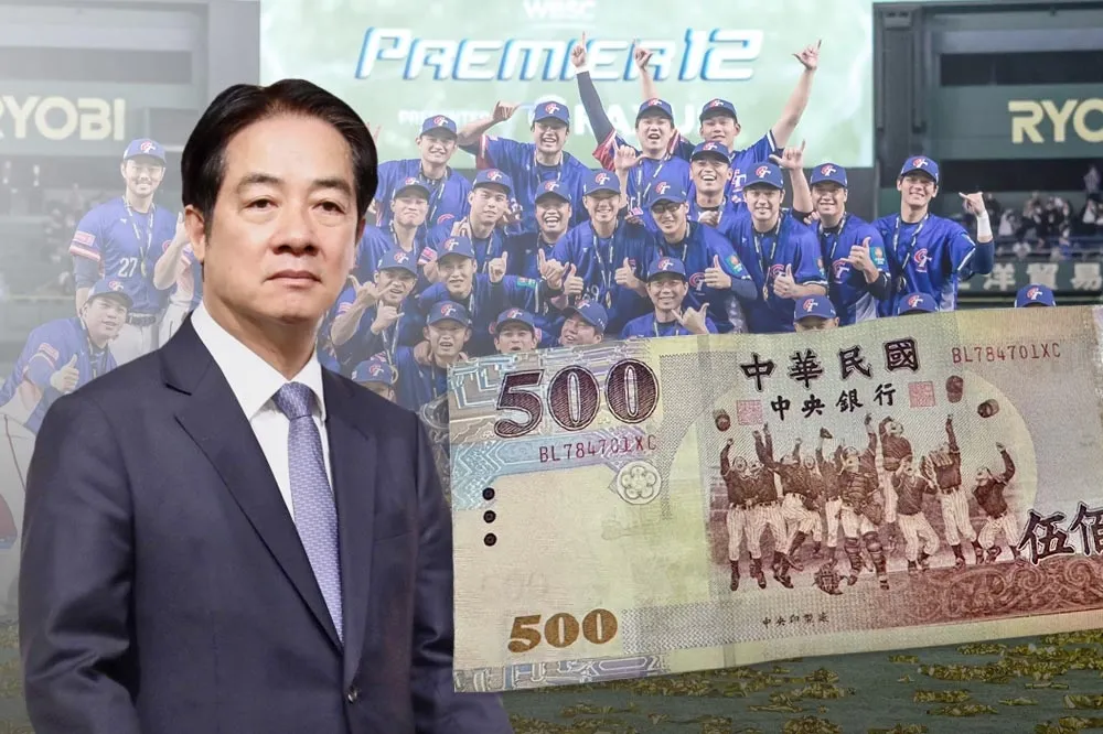 傳賴清德想把500元鈔票改印「中華隊奪冠照」　央行確定發行12強紀念幣