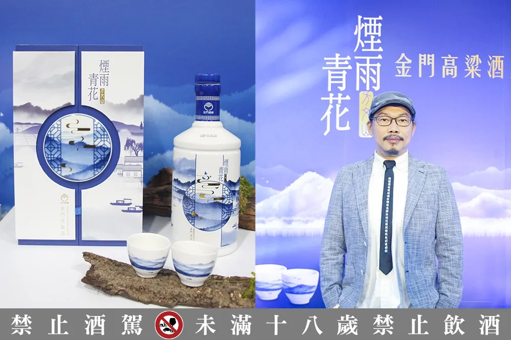 粉絲快收！金門酒廠攜手「周董御用作詞人」方文山推出《煙雨青花》金門高粱酒　開賣時間、地點、價格一次看