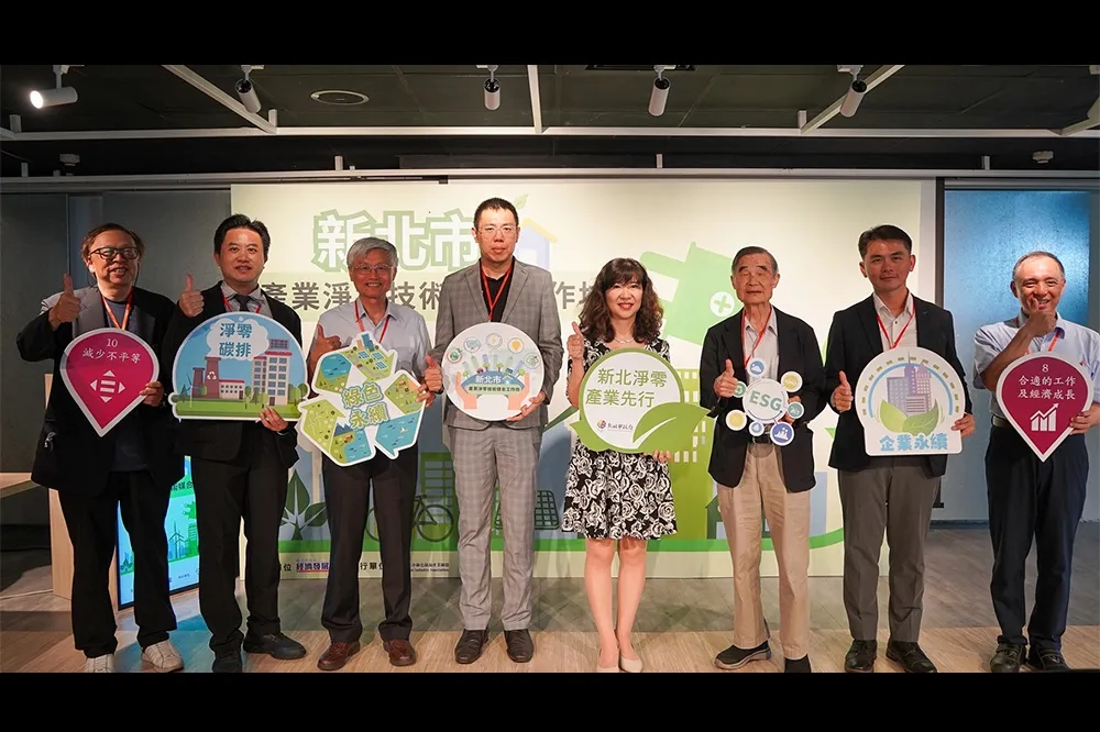 新北中小企業邁向「數位＋永續」雙軸轉型！經發局扮演關鍵角色　推動數位轉型四部曲、成立碳健檢中心