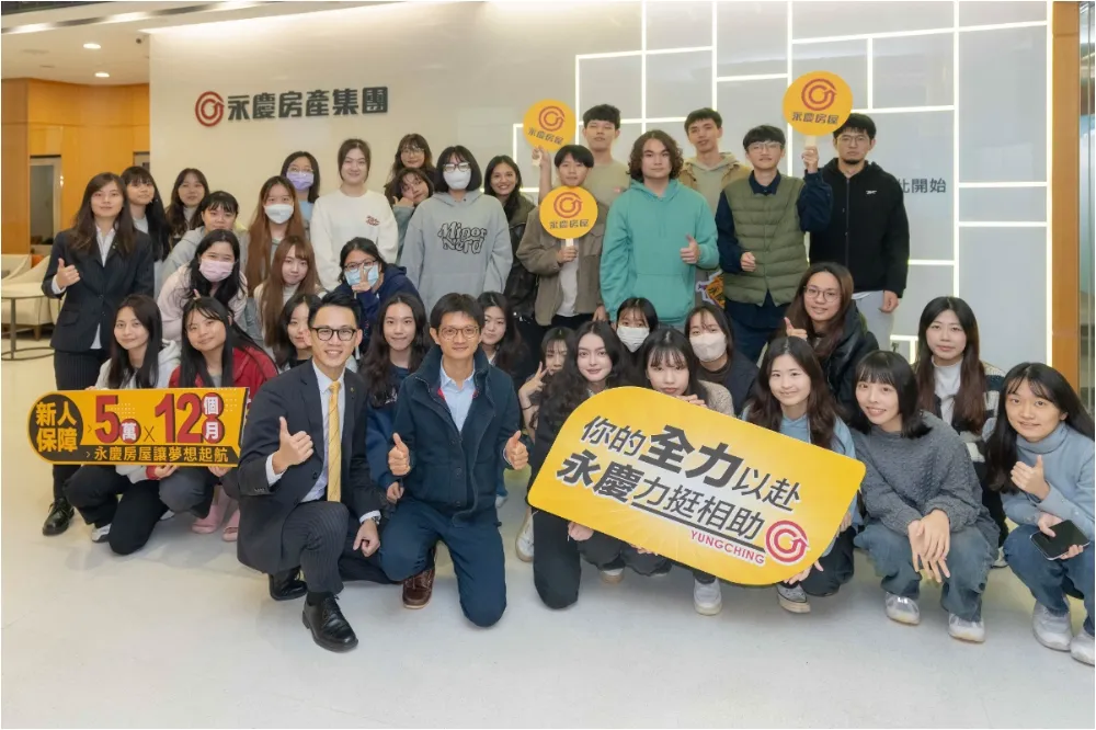 畢業接軌職場！　國立臺北商業大學百位學生參訪永慶房屋