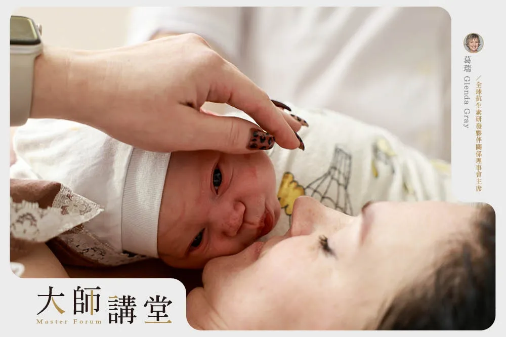 【大師講堂】光有疫苗無法避開死神　全球新生兒還需要可負擔的抗生素　
