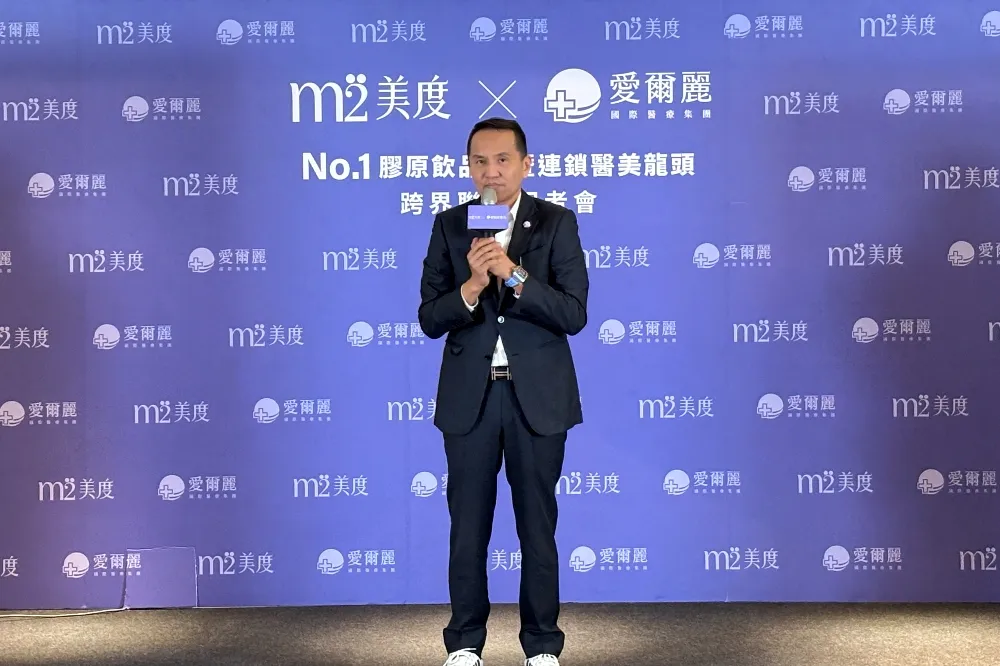 愛爾麗醫美攜手m2美度　聯手推出市售最高規格膠原飲