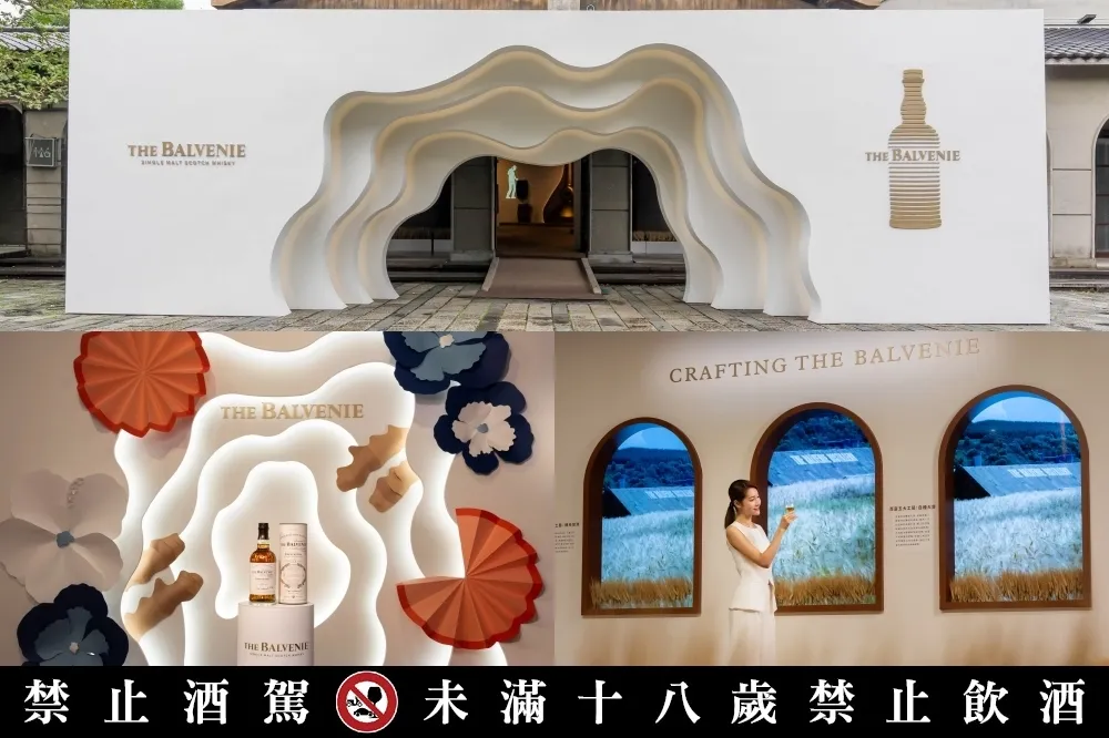 免費入場！百富「蜜境新藝 新品鑑賞特展」限定登場　搶先品飲台灣獨家「13 年蜜絲佳雪莉桶」