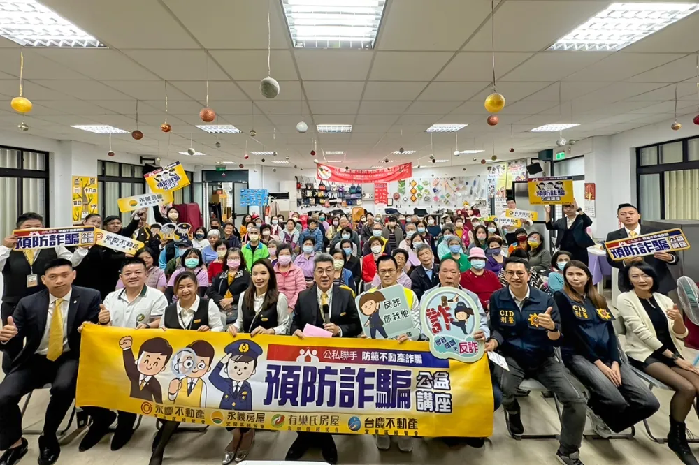 永慶房產集團力挺內政部地政司　推廣「地籍異動即時通」遏止不動產詐騙