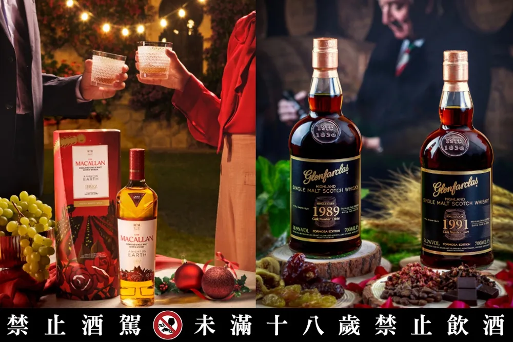 【2024 年11月酒訊】麥卡倫 200 週年兩款年度限定系列、跑趴必備臺虎精釀金桔羅漢果啤酒等 12 款新酒上市