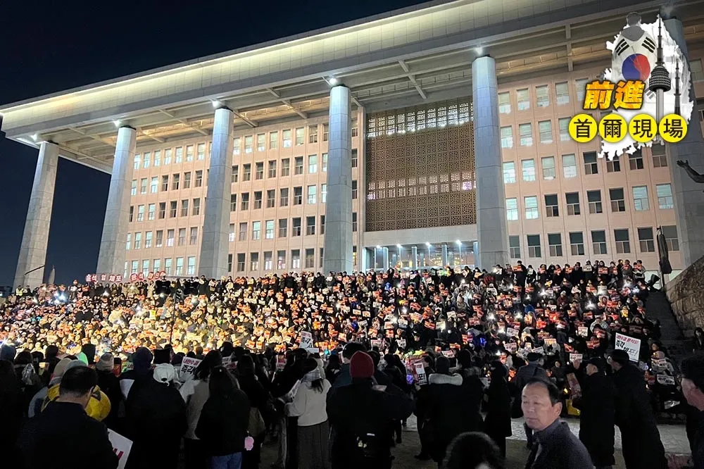 直播／「前進首爾現場」　反尹錫悅民眾聚集國會大廈前抗議