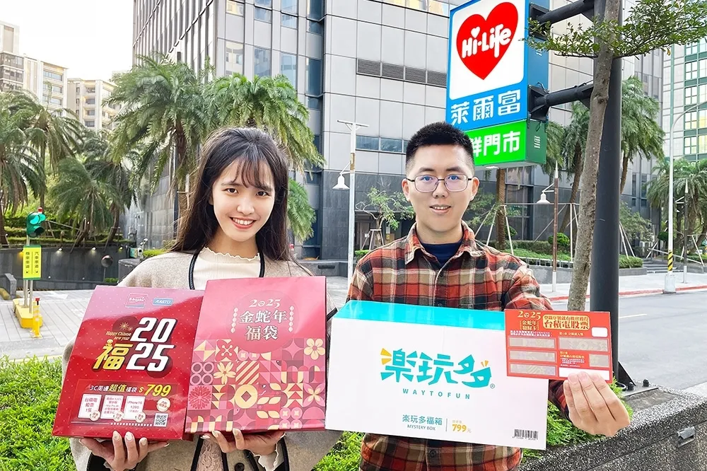 【2025 福袋開箱片】萊爾富大獎抽「台積電股票」！福袋、IP 福箱、3C 福袋、機能服飾品牌福箱等 5 種春節福袋現正熱賣中
