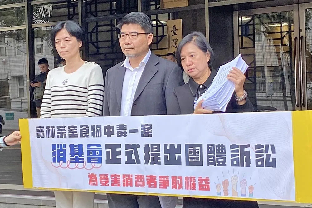 寶林茶室中毒案30人委託團訟　消基會向遠百3業者求償2.9億