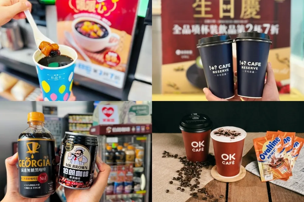【四大超商雙 12 優惠】飲品買一送一！7-11 千杯咖啡請你喝、全家「燒燒仙草」新上市