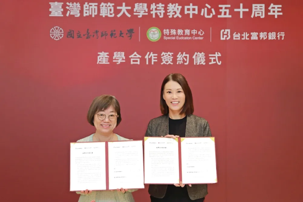 「羽翼分行」前進大學！　北富銀與師大特教中心合推實習計畫　培養特教生就業能力　促進社會多元共融
