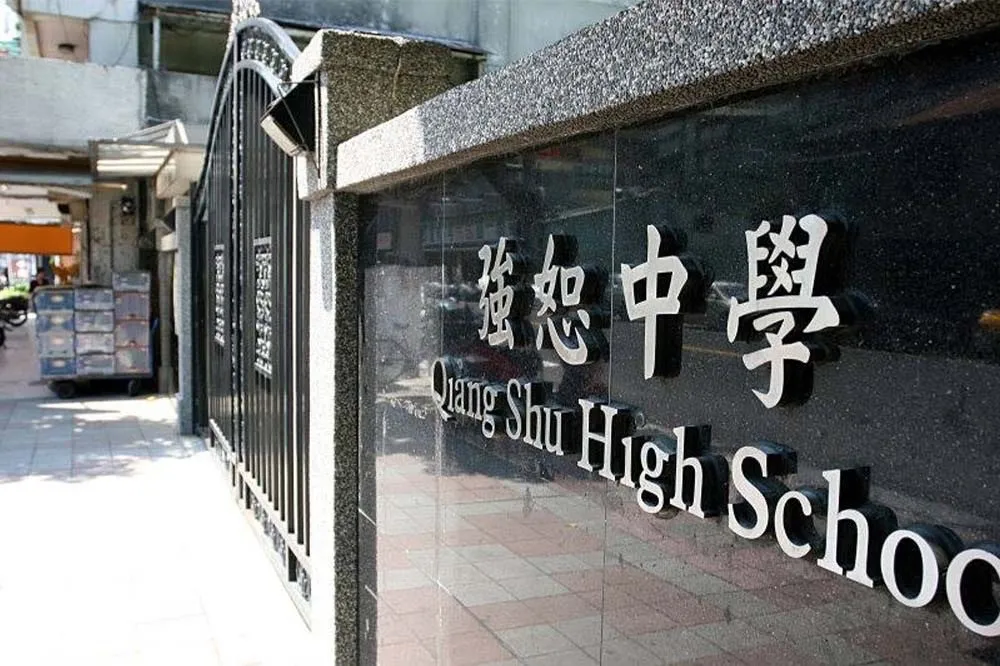 北市老牌私校走入歷史　強恕中學將改制「新民國際中學」明年招生