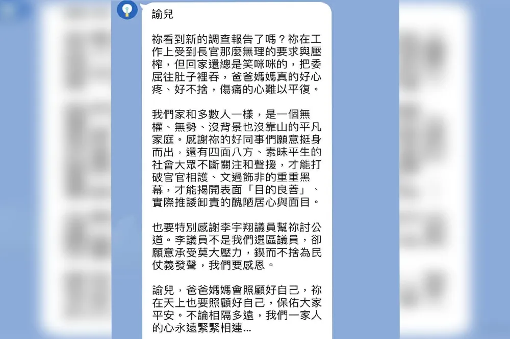 勞動部公務員遭霸凌輕生　家屬淚謝：感謝讓真相水落石出