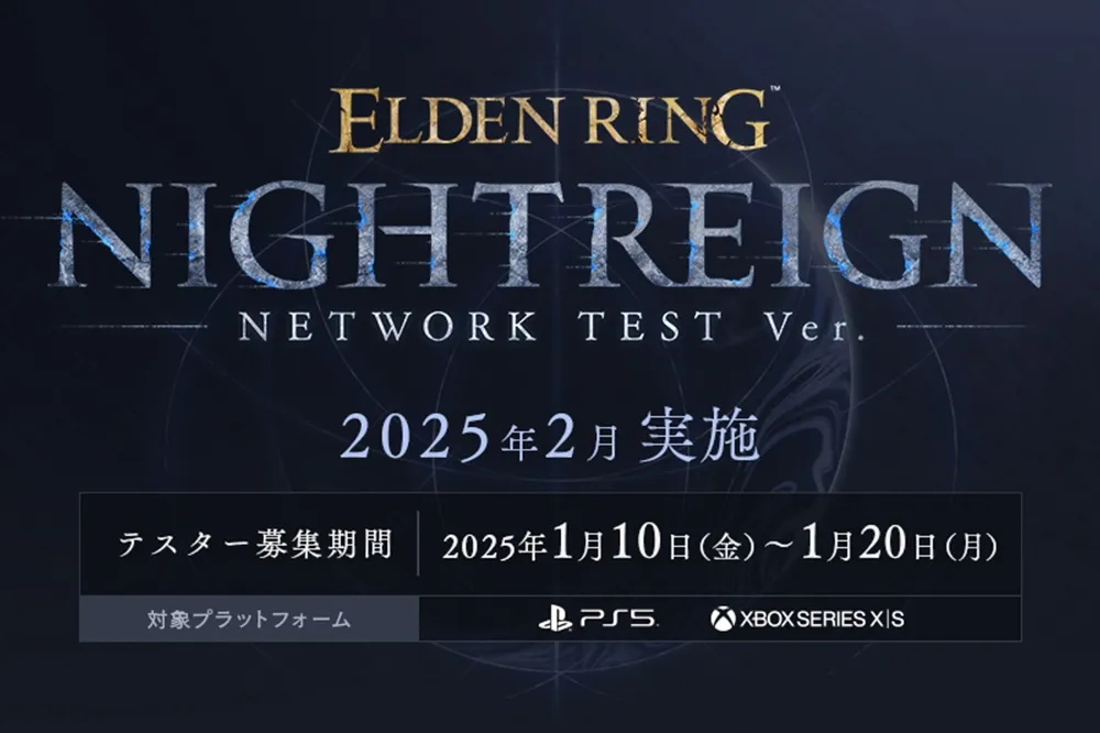 搶先玩！《艾爾登法環 黑夜君臨》釋出遊戲簡介、玩法資訊　明年二月展開網路測試　