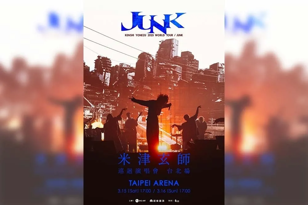 米津玄師睽違6年登小巨蛋開唱　2萬張票實名制「聖誕節開獎」