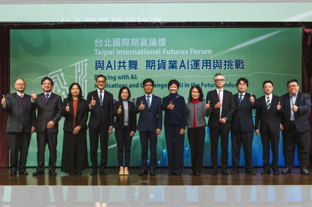 「2024台北國際期貨論壇」登場　聚焦期貨業AI運用機會與挑戰