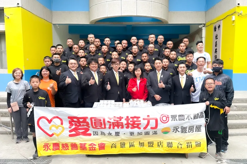 永慶不動產暨永義房屋高雄經管會　連續三年贊助橋頭國中棒球隊