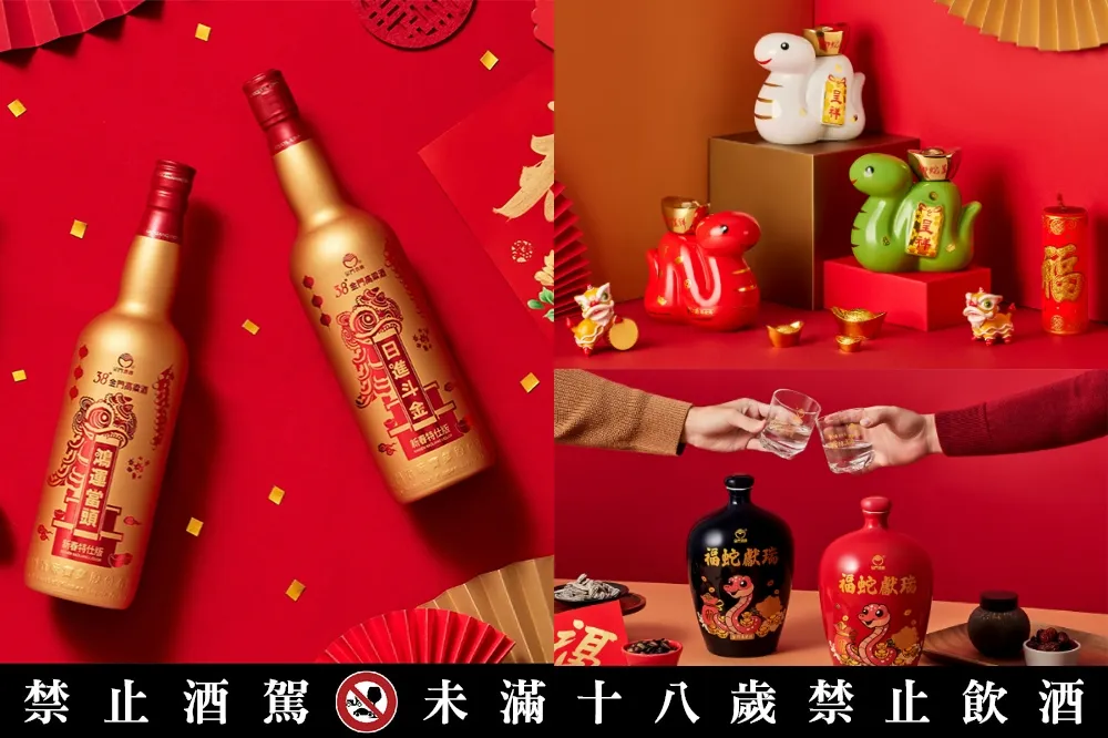 春節送禮可愛生肖系列超吸睛！金門酒廠 38 度金門高粱與戰酒黑金龍推新春限量酒款