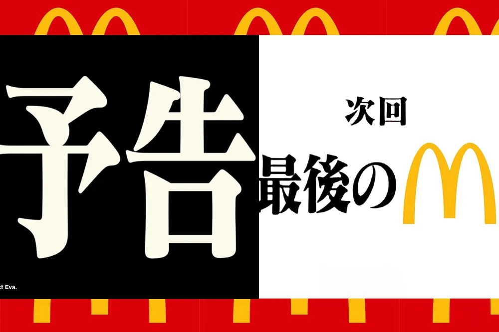 怎麼有拍手聲？日本麥當勞「預告」下一波聯名合作　網友：真嗣想不到
