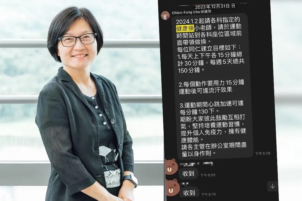 【獨家】長照司長逼深蹲非霸凌？群組截圖曝光　設「深蹲隊長」監視防賴皮