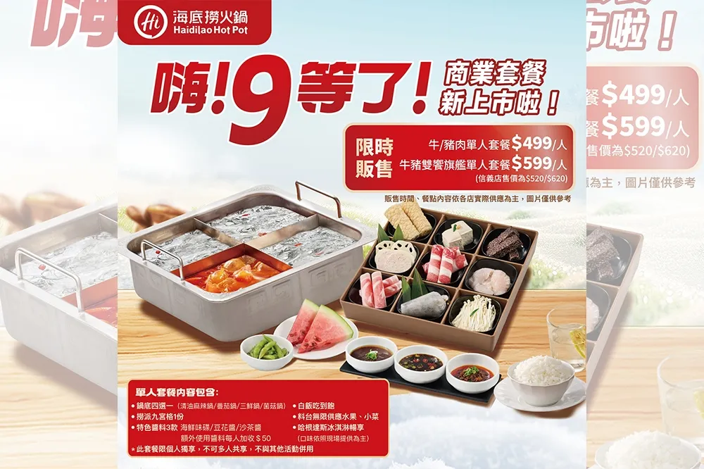 I 人也能自己吃麻辣鍋！海底撈推個人火鍋 499 元起吃到飽　全台分店供應時段整理、這 3 家深夜也有賣