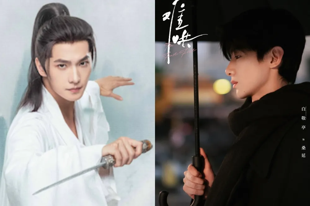 楊洋武俠新劇搭檔《慶餘年》金晨播出時間曝光　同檔對打趙露思《偷偷藏不住》姐妹作