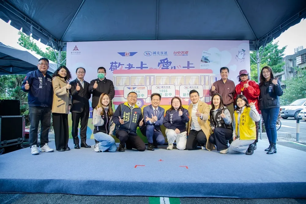 竹市敬老卡及愛心卡再升級！再推國道客運2路線　邱臣遠：就醫、旅遊更便利