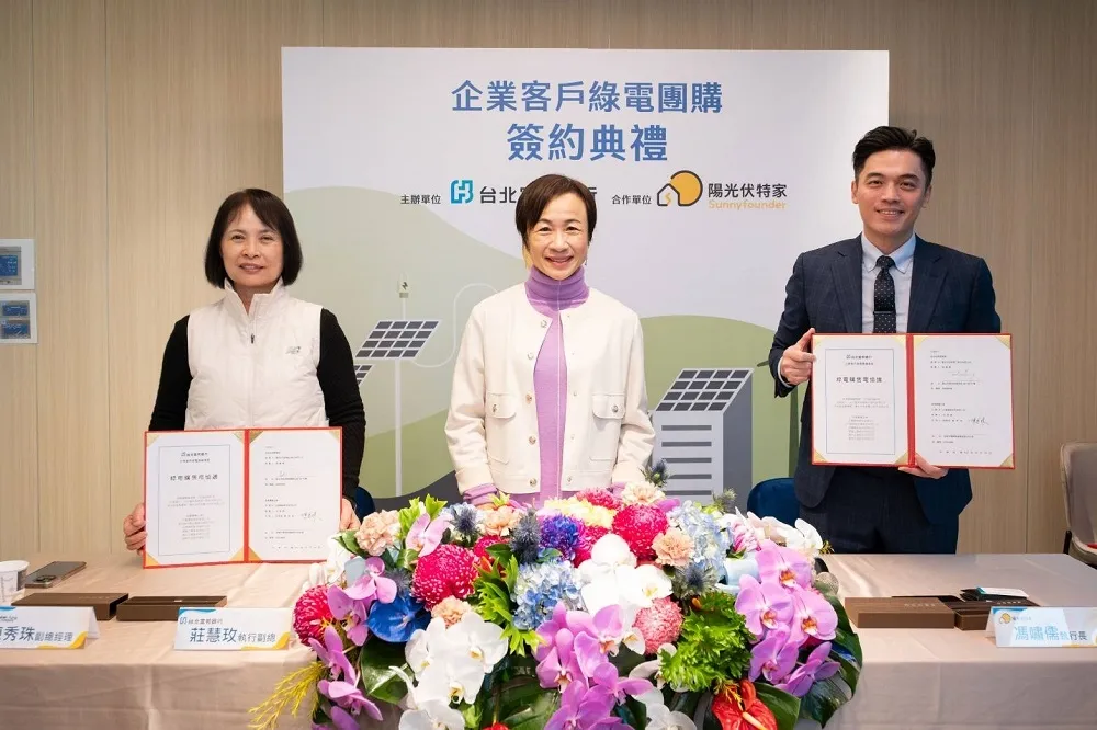 北富銀創全台金融業首例！成功完成企業客戶綠電團購　為中小企業採購綠電開啟新模式