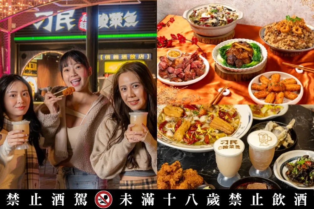 刁民酸菜魚 Ｘ 金色三麥攜手推出外帶熱年菜！「刁民持酒 Bar」外帶啤酒　免費升級客製化奶蓋拉花啤酒