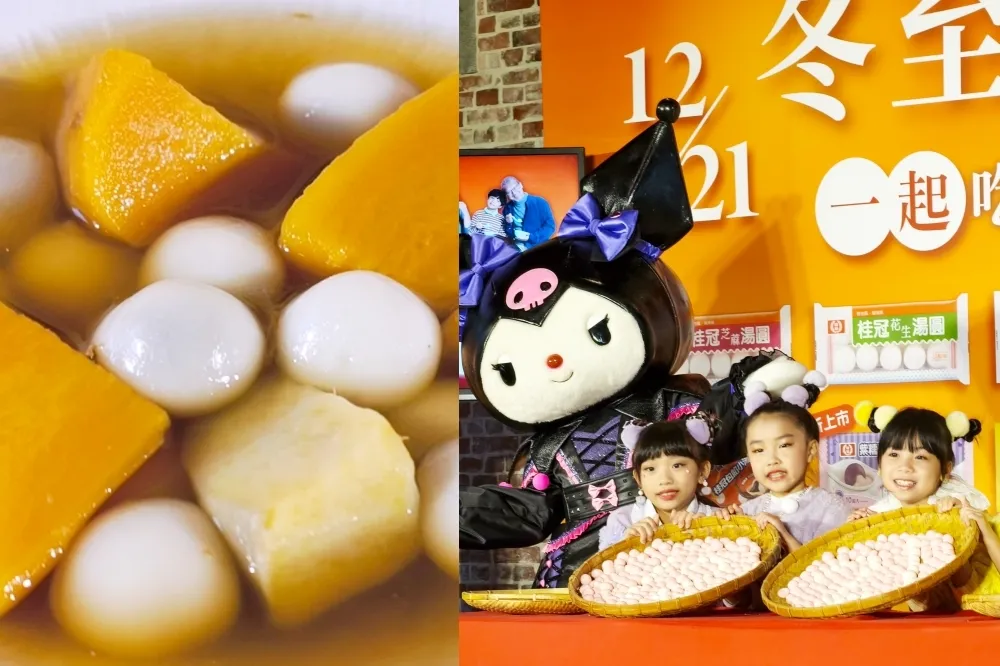 【桂冠湯圓優惠片】冬至湯圓怎麼煮？為什麼要吃湯圓？冰花煎湯圓等 7 種創意吃法推薦