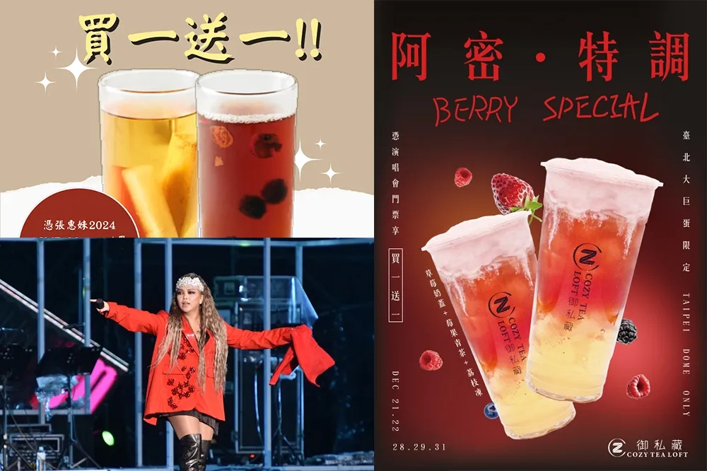 張惠妹 ASMR 演唱會餐飲優惠！台北大巨蛋 6 間餐飲優惠懶人包　勝勢「腰內豬排」免費吃 、御私藏「阿密特調」買一送一