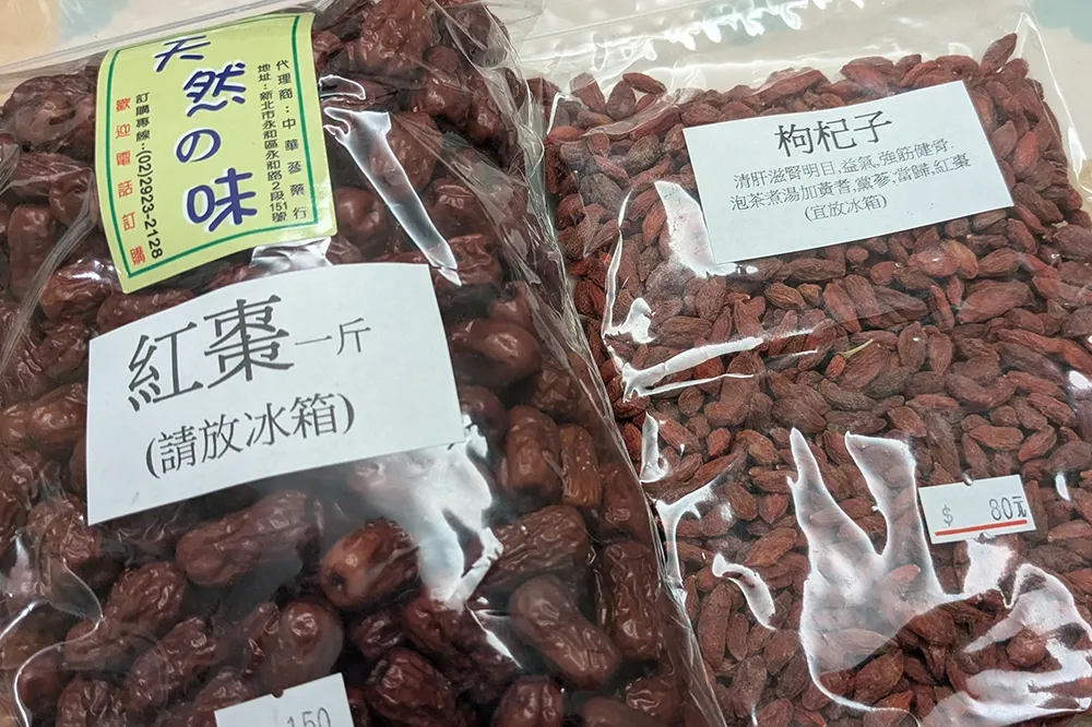 冬至不只吃湯圓，也是養生好時機！中醫分享 2 道食譜、3 種穴位按摩法　這類人多吃紅棗補血