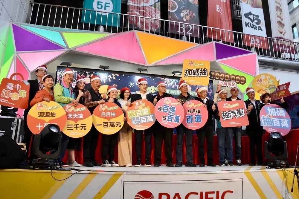 台中購物節耶誕大放送！　副市長鄭照新揭曉百萬現金及再加碼百萬汽車得主