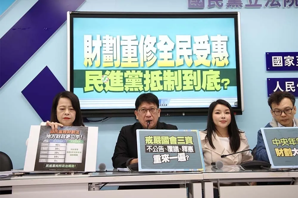 府院將反制新版《財劃法》　國民黨團批：民進黨不會理財就換人做
