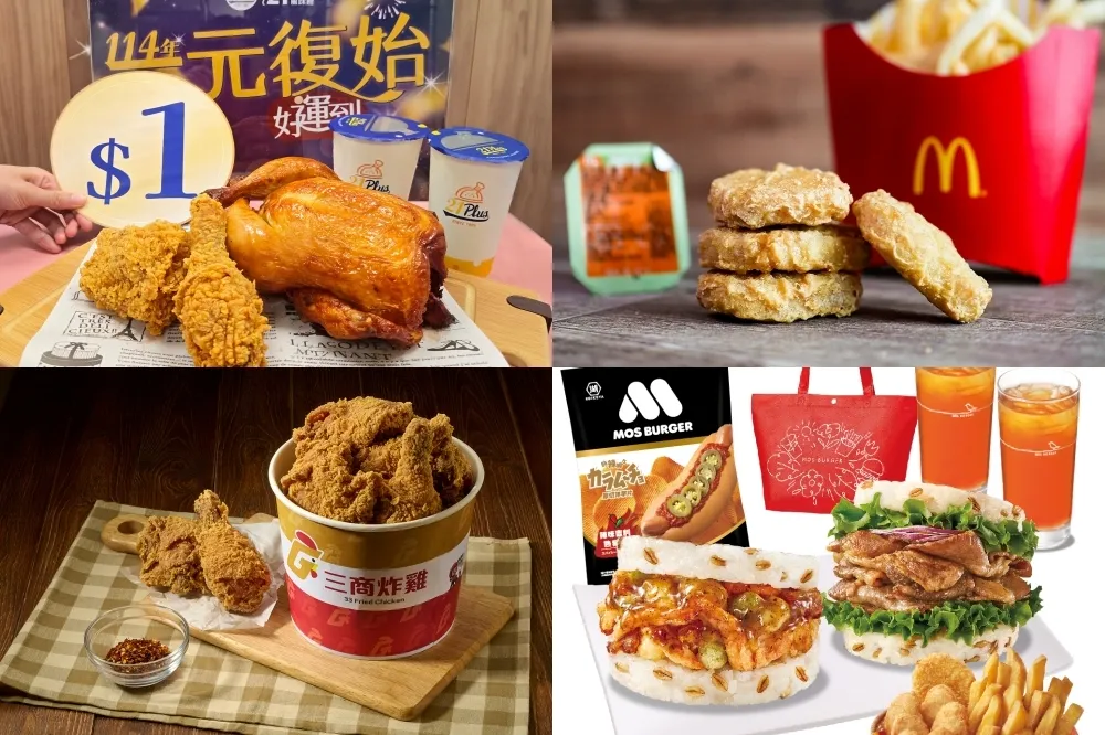 【跨年速食優惠】三商炸雞、麥當勞買一送一！肯德基、必勝客等 7 家速食特價懶人包