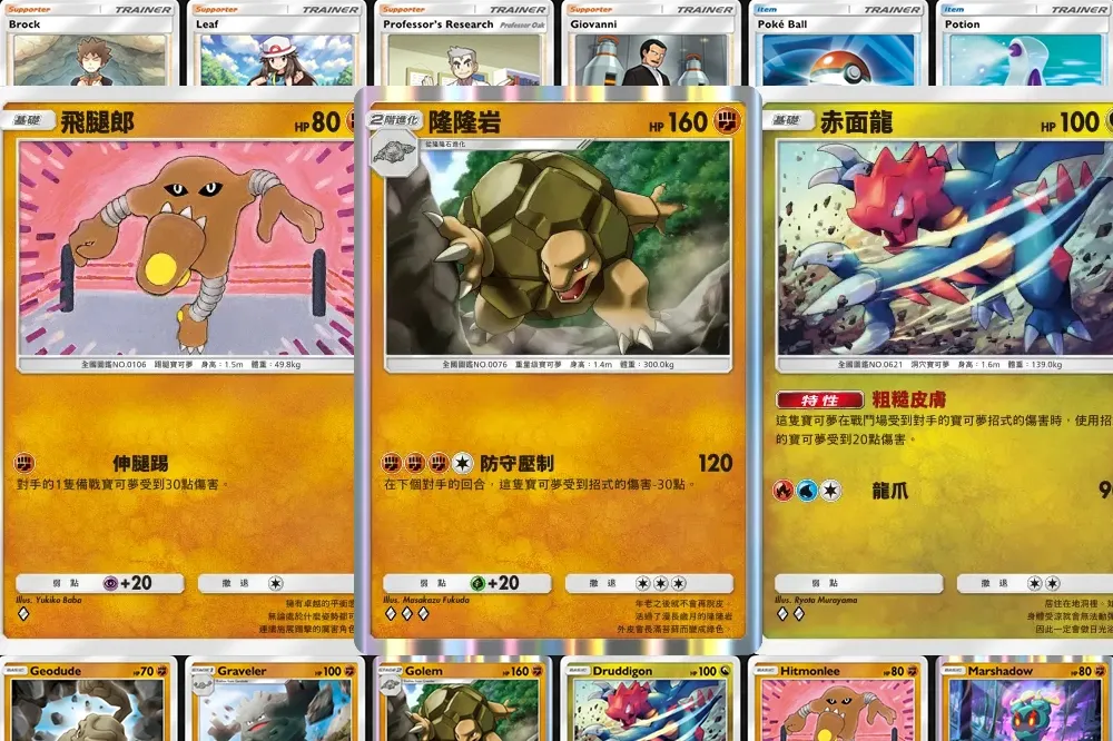沒有時拉比？《PTCG Pocket》「幻遊島」國外賽事牌組推薦　隆隆石牌組意外成千名玩家之首