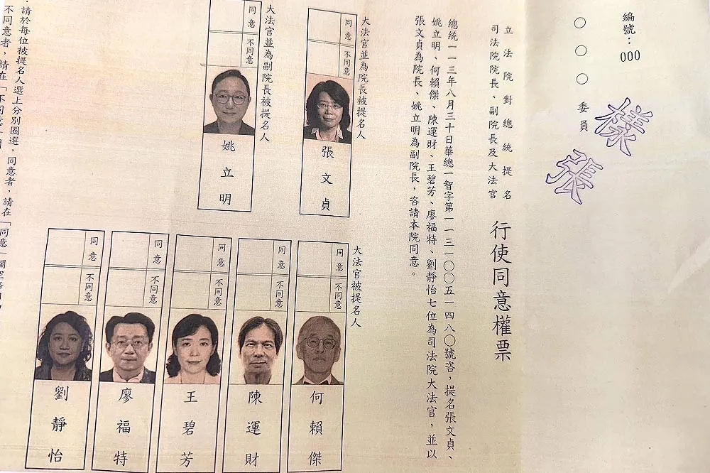 國民黨封殺「7名大法官被提名人」　防立委投錯票還拿樣張說明